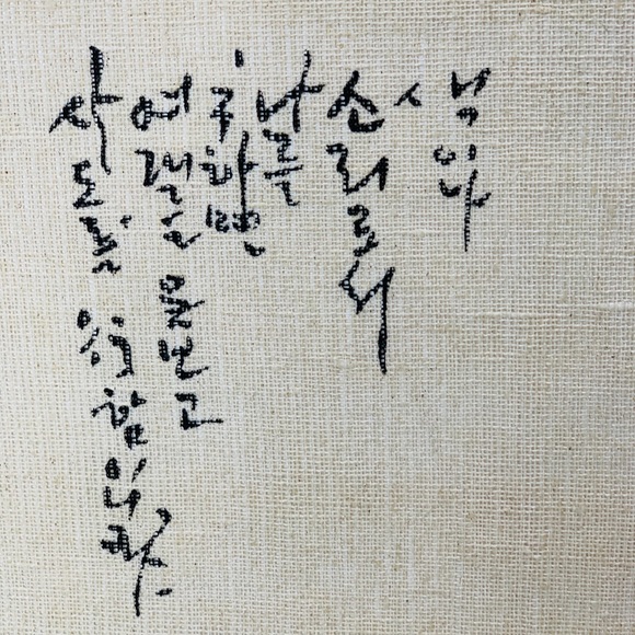 Japanese Hand Painted Canvas Size 25.5” X 17” - Picture 7 of 10